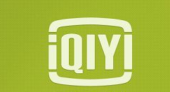 愛奇藝定制頻道怎么操作?定制頻道操作方法說明