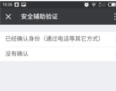 微信里怎么幫助好友解封?幫助好友解封的方法說明