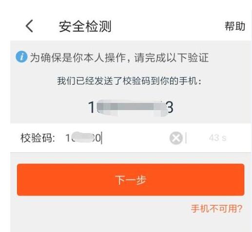 淘寶賬號忘記了怎么找回？找回賬號的方法說明