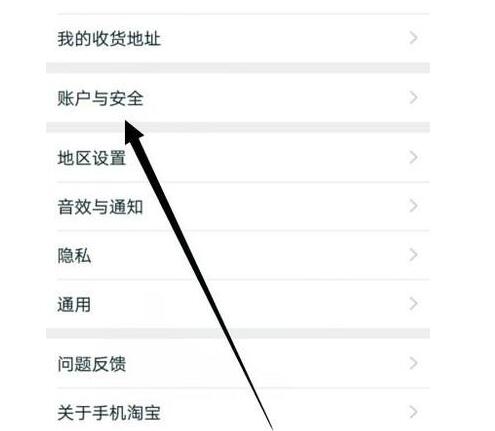 淘寶怎么查看賬號是否違規？查看賬號是否違規方法介紹