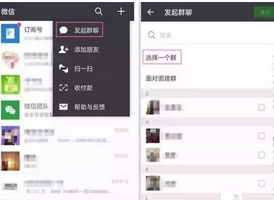 在微信里怎么查找未保存微信群？查看未保存微信群的方法說明