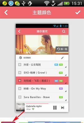 酷狗音樂(lè)怎么更換主題?更換主題的方法介紹