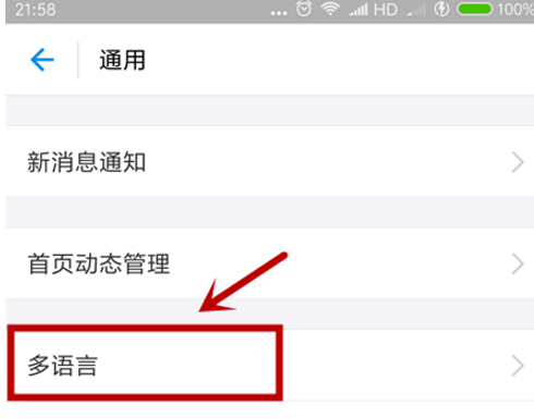 支付寶怎么設置語言類型?語言類型設置方法講解