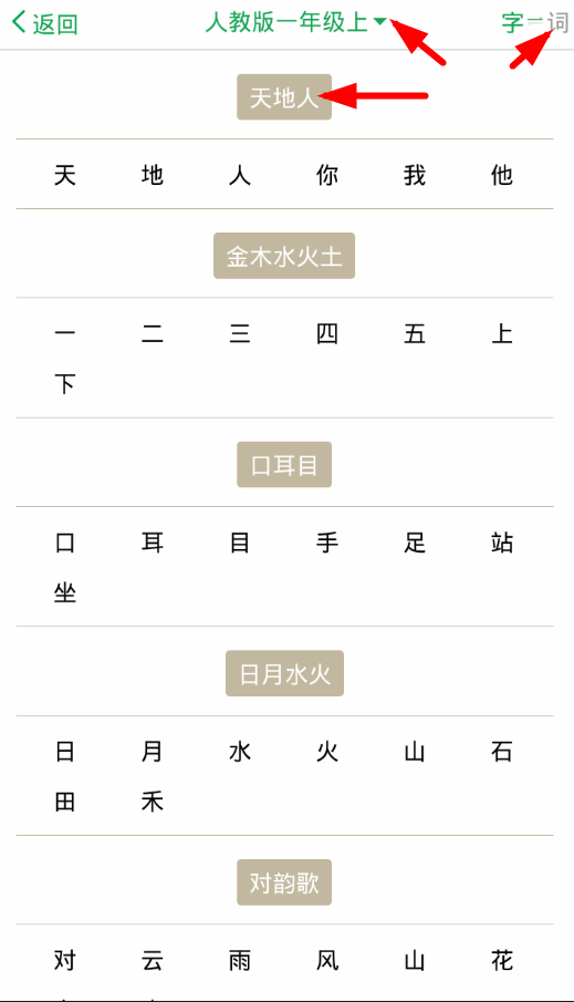 如何使用百度漢語詞典聽寫?百度漢語詞典聽寫方法介紹