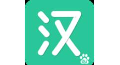 如何使用百度漢語詞典聽寫?百度漢語詞典聽寫方法介紹