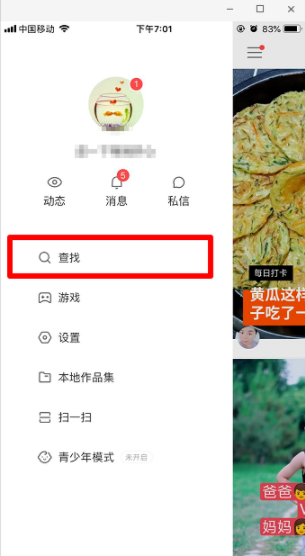 快手導航配音在什么位置？快手導航配音宣召方法分享