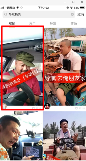 快手導航配音在什么位置？快手導航配音宣召方法分享