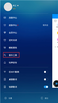 酷狗音樂(lè)里煲機(jī)功能怎么使用？煲機(jī)功能使用方法說(shuō)明