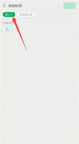 微信備注標簽怎么刪除？刪除備注標簽的步驟分享