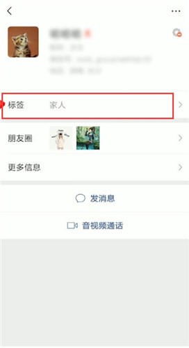 微信備注標簽怎么刪除？刪除備注標簽的步驟分享