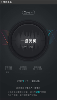 酷狗音樂(lè)里煲機(jī)功能怎么使用？煲機(jī)功能使用方法說(shuō)明