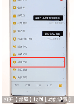 QQ動漫怎么添到桌面？QQ動漫添到桌面方法分享