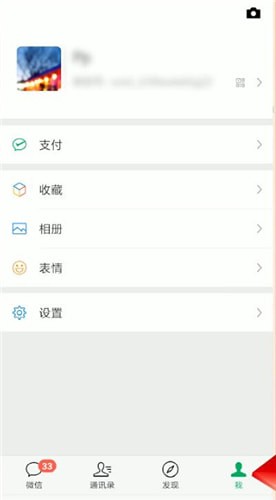 微信黑名單的人如何進(jìn)行刪除？刪除黑名單的人方法說明