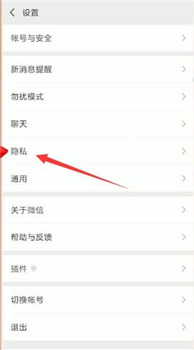 微信黑名單的人如何進(jìn)行刪除？刪除黑名單的人方法說明