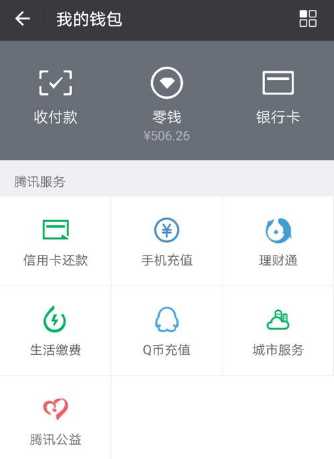 微信怎么取消支付功能？取消支付功能的方法介紹