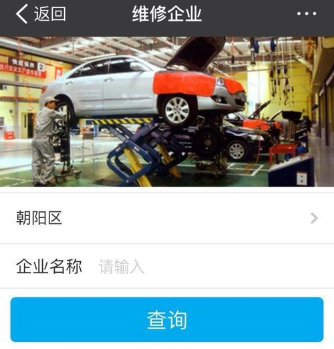 支付寶怎么查找附近汽車維修店？查找附近汽車維修店的技巧分享