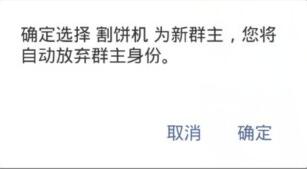 微信怎么轉(zhuǎn)讓群組？轉(zhuǎn)讓群組的方法說明