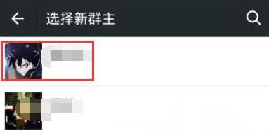 微信怎么轉(zhuǎn)讓群組？轉(zhuǎn)讓群組的方法說明