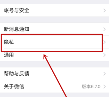 微信怎樣設置添加我的方式？添加我的方式設置步驟分享