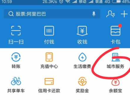 支付寶怎么打印社保證明?打印社保證明的方法介紹
