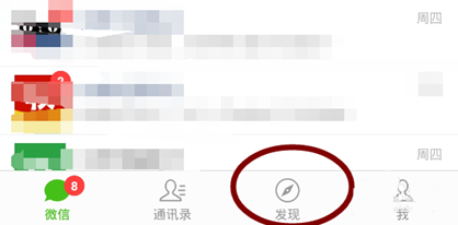 微信怎么把可見分組刪除?刪除可見分組步驟介紹