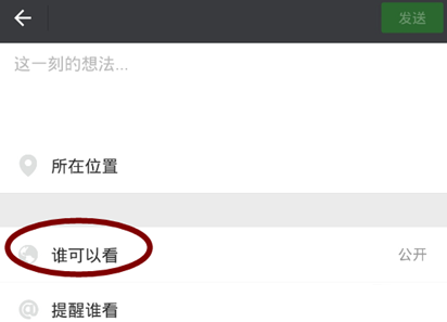 微信怎么把可見分組刪除?刪除可見分組步驟介紹