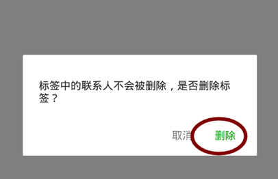 微信怎么把可見分組刪除?刪除可見分組步驟介紹