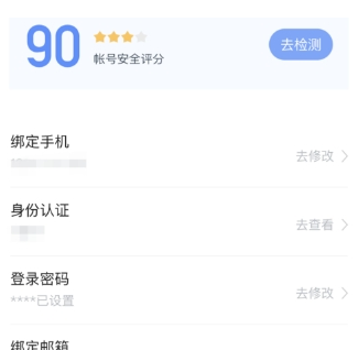 百度地圖如何設置異地登錄保護?異地登錄保護設置方法分享