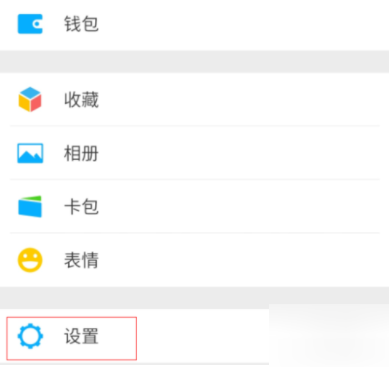 微信怎么設置漂流瓶?漂流瓶設置方法說明