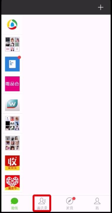 微信怎么設置分組？設置分組的方法說明