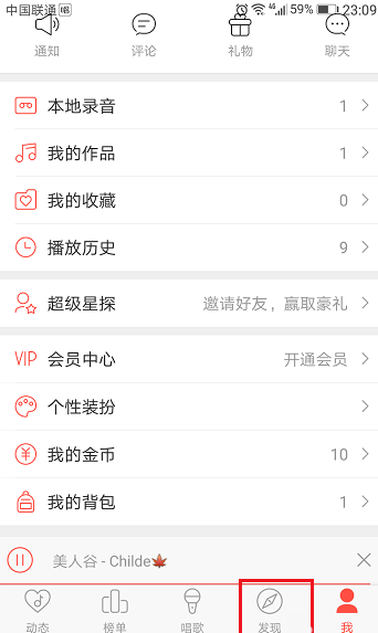唱吧APP怎么創建比賽？創建比賽的方法介紹