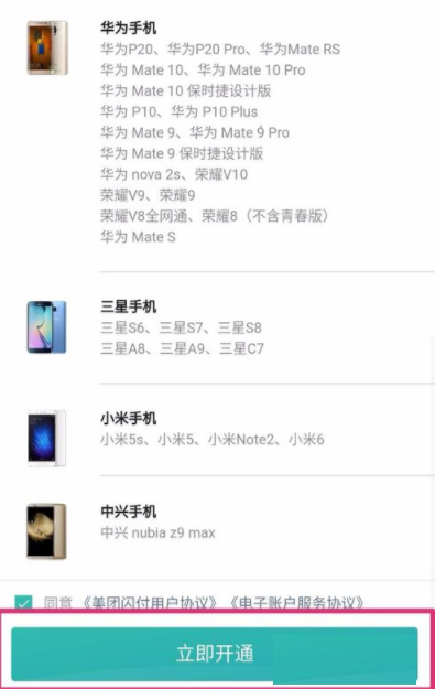 美團如何開啟閃付卡支付？閃付卡支付開啟方法介紹