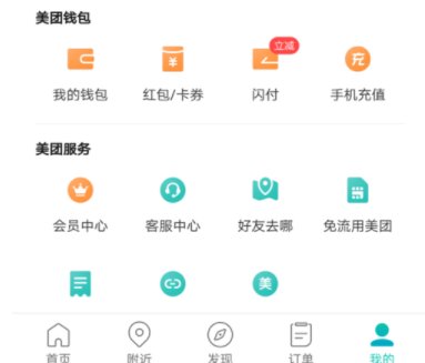 美團如何取消指紋支付？指紋支付取消技巧介紹