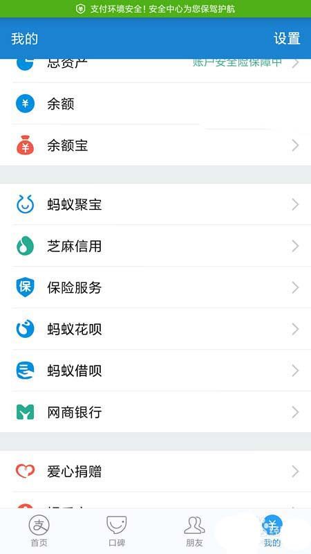 支付寶怎么更新證件？更新證件方法分享