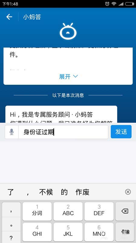 支付寶怎么更新證件？更新證件方法分享