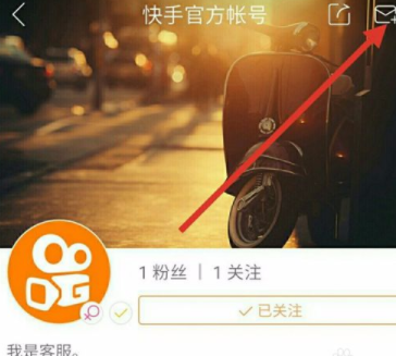 快手里怎么將粉絲拉黑？把粉絲拉黑的方法說明