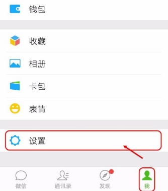 微信怎么查詢綁定應用?查詢綁定應用技巧說明