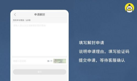 快手被怎么解除封號?快手解除封號方法分享