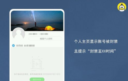 快手被怎么解除封號?快手解除封號方法分享