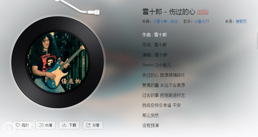 抖音傷過的心就像玻璃碎片叫什么歌 傷過的心就像玻璃碎片歌名介紹