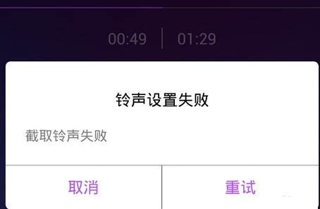 QQ音樂怎么截取鈴聲？截取鈴聲的方法說明