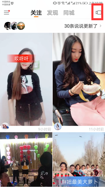 怎么給快手配滾動字幕?給快手配滾動字幕步驟一覽