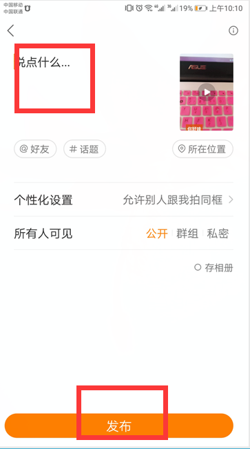 怎么給快手配滾動字幕?給快手配滾動字幕步驟一覽