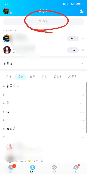 qq情侶跳一跳如何邀請？qq情侶跳一跳發請求方法分享