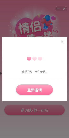 qq情侶跳一跳如何邀請？qq情侶跳一跳發請求方法分享