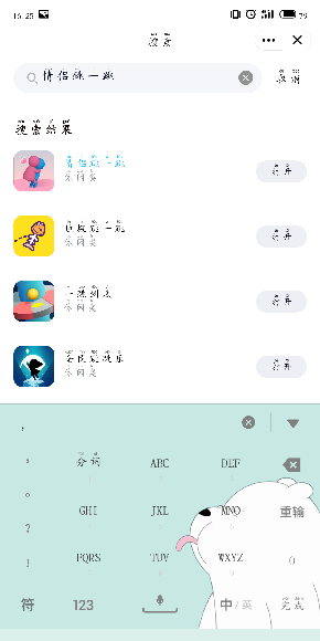 qq情侶跳一跳如何邀請？qq情侶跳一跳發請求方法分享