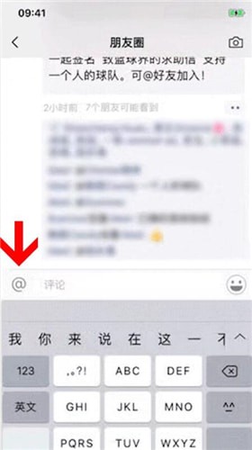 微信朋友圈廣告艾特好友怎么操作？朋友圈廣告艾特好友操作步驟說明
