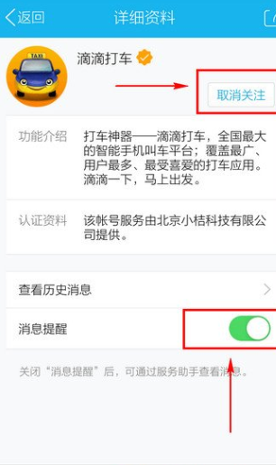 QQ生活服務進行怎么設置刪除？設置刪除的方法說明