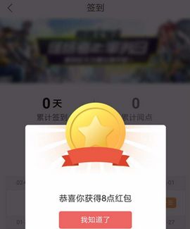 網易云閱讀怎么領閱餅？領閱餅的步驟分享