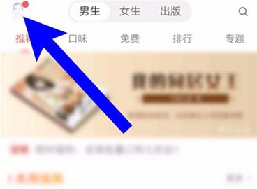 網易云閱讀怎么領閱餅？領閱餅的步驟分享